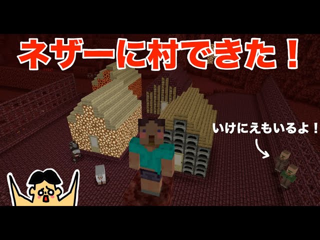 #8 ドイヒーくんのマイクラ実況「ネザー生活・ネザー村ができました・きのこ育て」【ドイクラシーズン２・マインクラフト・ゲーム・サバイバル】