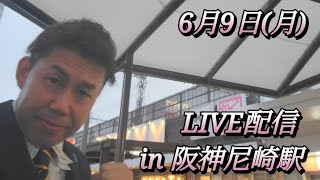 福井かんきチャンネル がライブ配信中！
