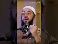 كيف ساقف امامه وانا عصيته شيخ أحمد العربي أحمد العربي