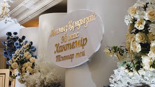 видео: Анамыз Құндызайға 90жас Хантемір Тілашар Той 26 09 25ж картинка: Анамыз Құндызайға 90жас Хантемір Тілашар Той 26 09 25ж