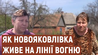 Як на лінії вогню живуть мешканці села Новояковлівка | Новини