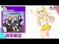 (配信停止) [オンゲキ] Grand symphony [MASTER 12] (譜面確認)