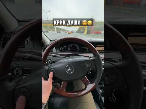 У каждого владельца S-class был такой момент #simoncarshop #w221