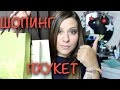 HAUL: Покупки из Таиланда (Пхукет) | Crystalolguita