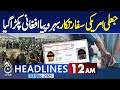 Islamabad Fake US Embassy Officer | Afghan National Held | Diplomatic | 12AM Aaj News Headlines