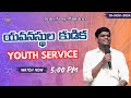 Sunday Evening Service #Live | 27-OCT-2024 | Youth Meeting | Jesus Army Ministries | Bro. Naveen