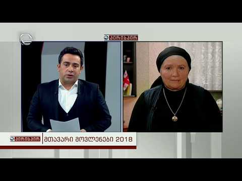 \"მინდა რომ რუსეთმა დაინახოს და იგრძნოს, რომ საქართველოს შეუძლია თავისი მოქალაქეებ\"