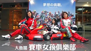 CARTURE 車勢文化