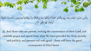 Surah Al Raad Recited By Hazza Al Balushi