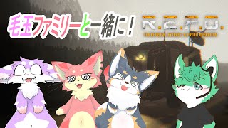【 R.E.P.O 】毛玉ファミリーと一緒！【 コラボ 】