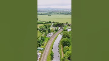 سورة الفاتحة تلاوة هادئة صوط جميل جداً منظر جميل ورائع الفاتحه قرأن كريم راحة نفسية ارح سمعك قران