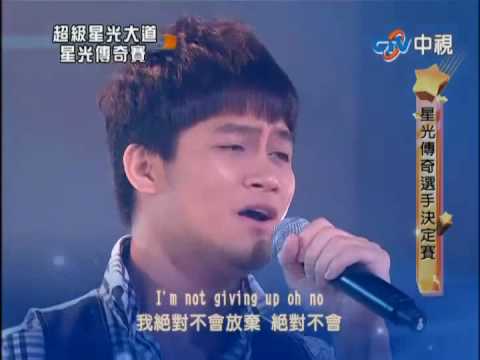 2010-05-29 超級星光大道-吳忠明-That's My Goal