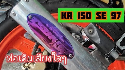 Kawasaki kr 150 se เส อ ทอง pdk ม อสอง