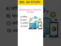 General Knowledge Questions Answer in Hindi #shortvideo #gk #gkquiz #gkinhindi