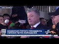 Венедіктова втекла з ДБР, не даючи можливості передати їй листи від родин Небесної сотні - Порошенко