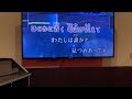アクアブルー/採点95点チャレンジ「Bz」編その1