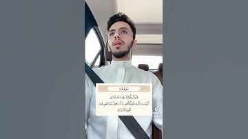 ماتيسر من سورة طه للقارئ ابراهيم محمد
