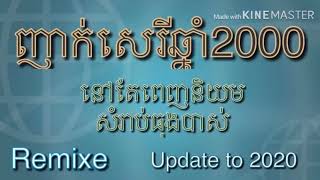 ញកថ ឆន2000