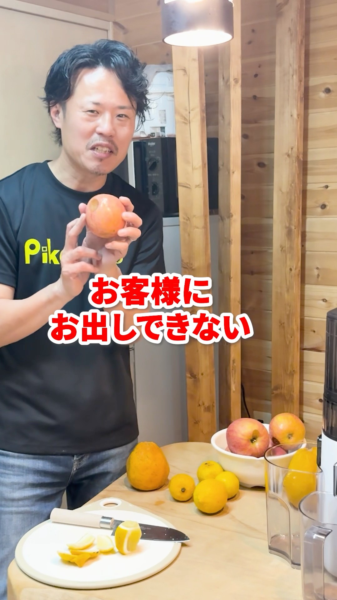 Zero Waste] Turning Imperfect Produce Into Delicious Juice
