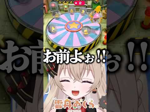 たつじんＣＰＵにマジ切れするVtuber Vtuber 個人Vtuber マリオパーティー スーパーマリオパーティジャンボリー 関西弁 切り抜き Shorts Short