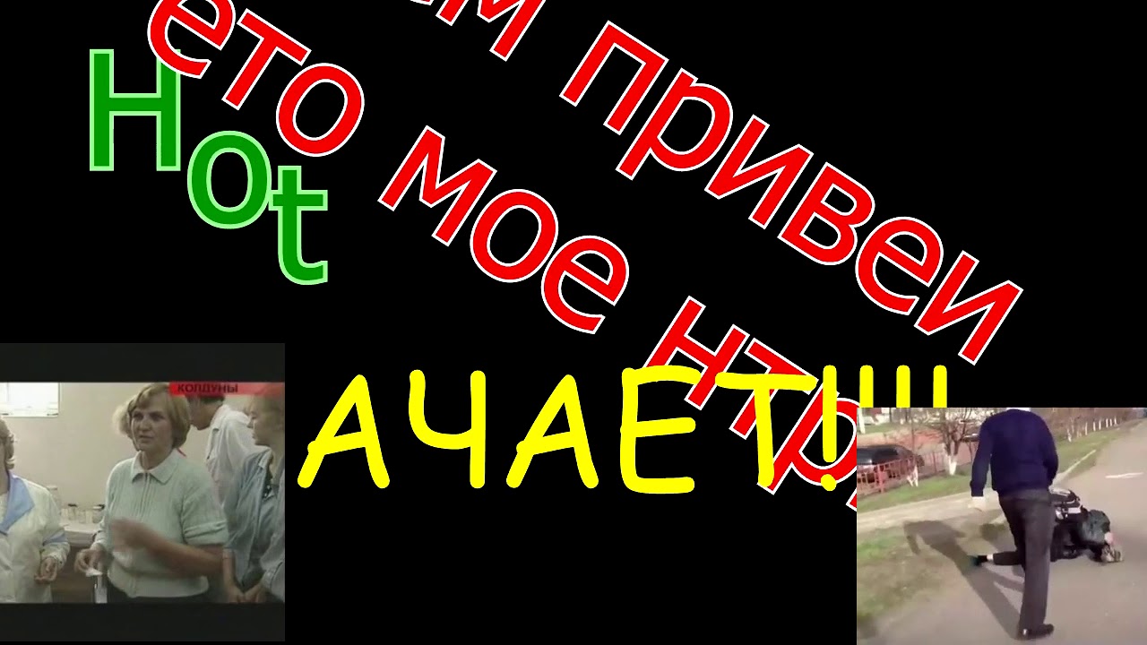 Раф селф контрол ремикс