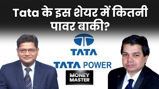 GMR Airport, Tata Power, BRNL, Bandhan Bank, NBCC, Birla Soft, Tata Tech के शेयरों में क्या करें?