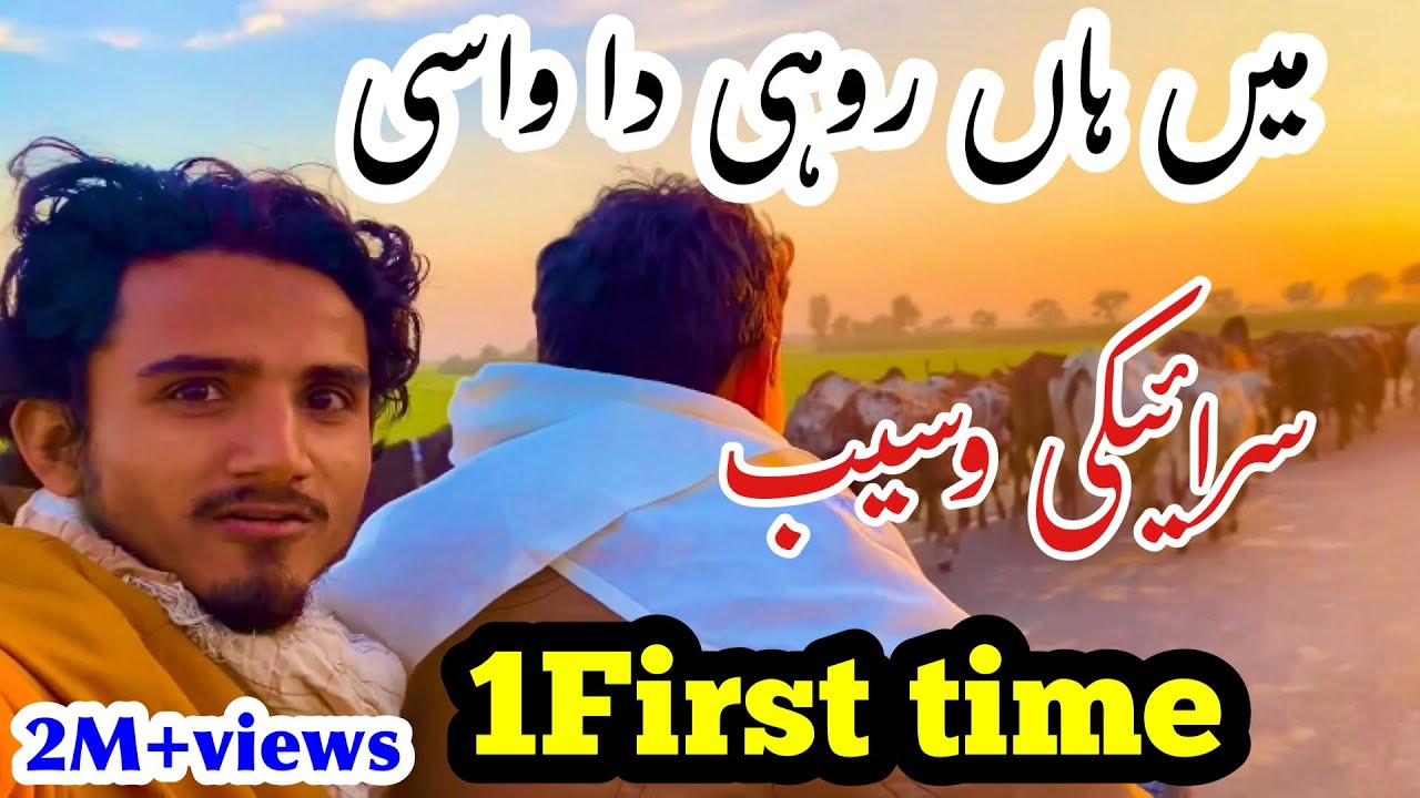 پینڈو لوگوں 📻کی پر اثرار زندگی🌹 ||  دولت مند 💵عقلمند 🔢صحت مند 💪دھاتی لوگ || گاؤں کے خوبصورت 🪴🍂نظارے🍁