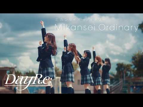 DayRe: - ミカンセイオーディナリー - Mikansei Ordinary