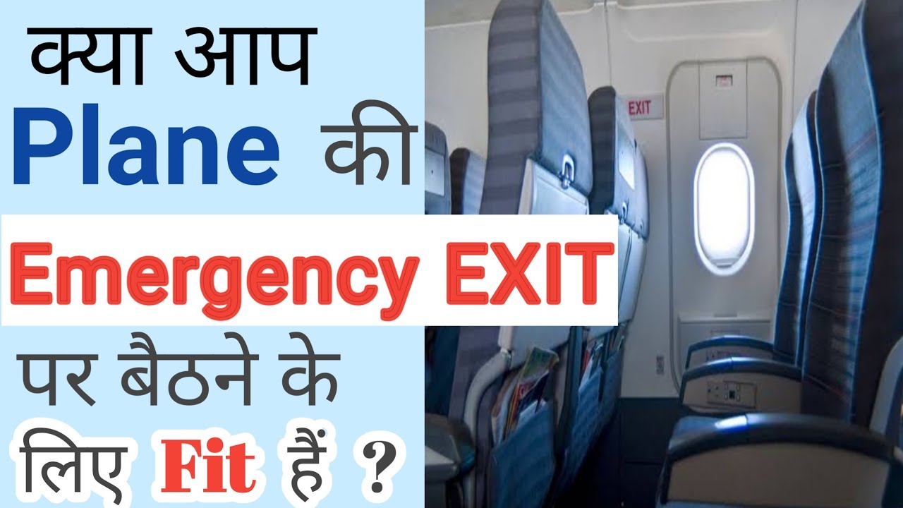 Emergency Exit In Flight Emergency Exit Row Seat Exit Row Seats 