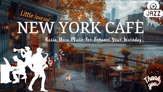 New York Coffee Shop Ambience with Jazz Relaxing Music ☕ Smooth Bossa nova Jazz for Positive Mood
