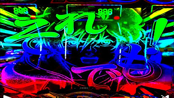 【PF機動戦士ガンダムユニコーン2Y】赤保留→金保留/赤い彗星の再来ゾーン/可能性の獣/Fever告知/フルフロンタル予告/