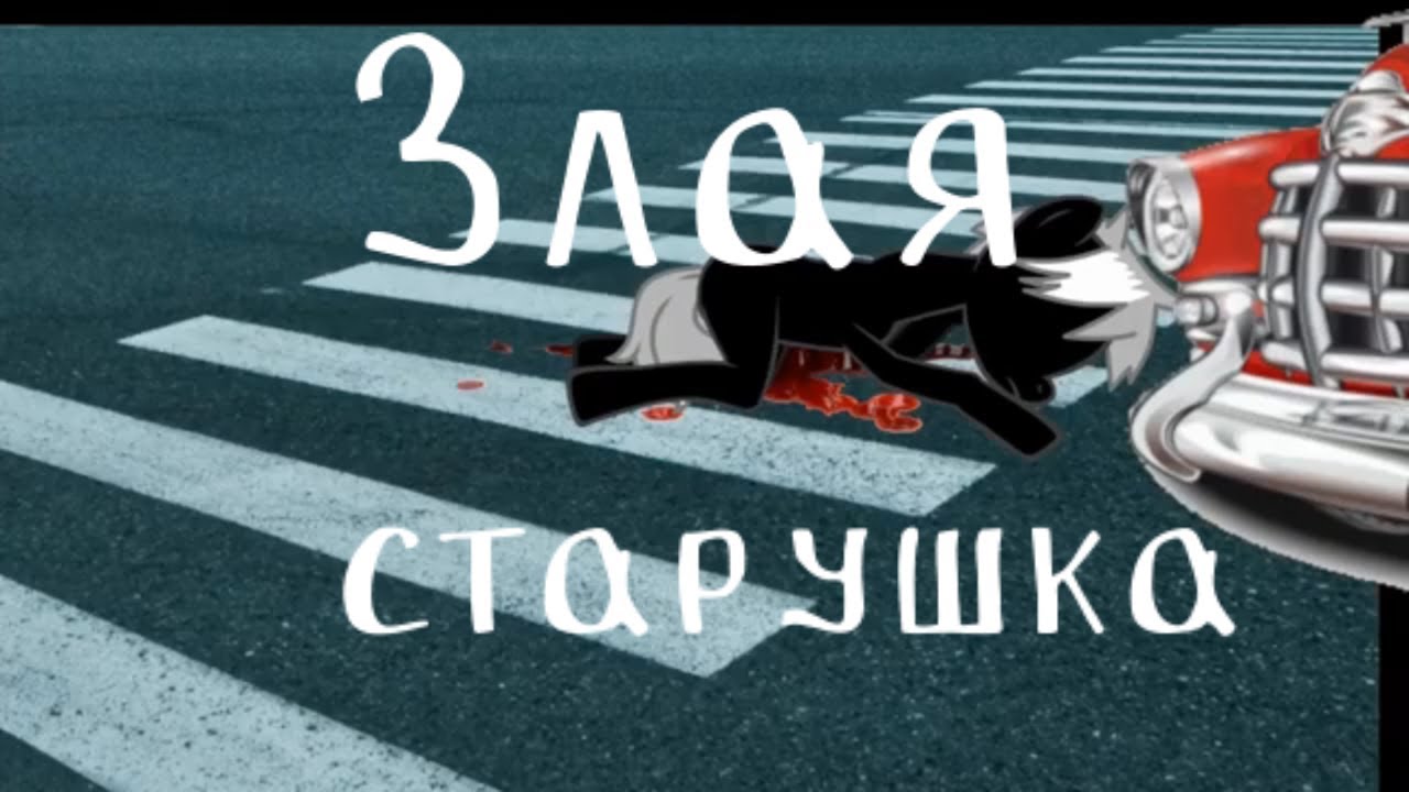 Лада 4 страшилки