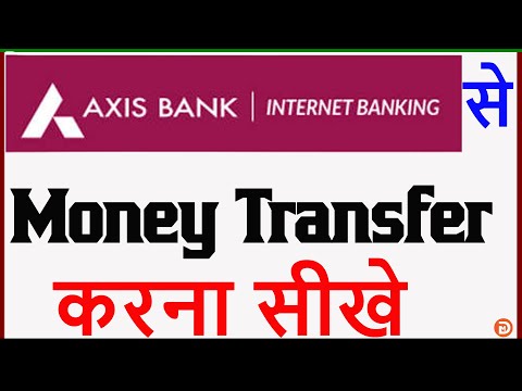 Axis Bank internet Banking Se Money Transfer Kaise Kare | Axis Bank Net Banking Fund Transfer 2022 |