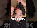 ヘアセット動画界の王降臨 #メンズヘア #ヘアセット