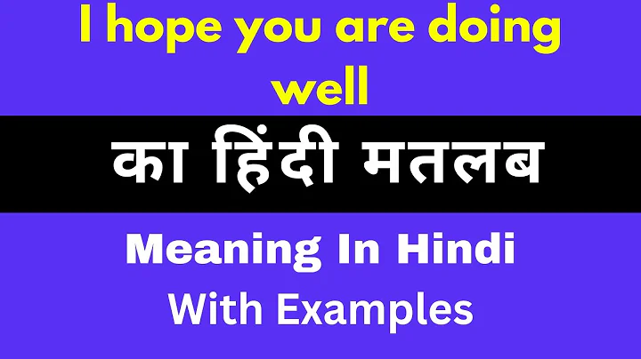 I hope you are doing well Meaning in Hindi/I hope you are doing well का अर्थ या मतलब क्या होता है