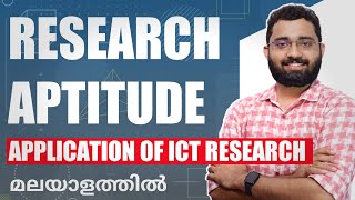 Application of ICT in Research - NET Classes in Malayalam - iPlus Training Solutions screenshot 2