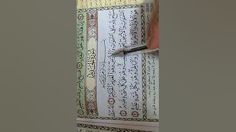 #سهير مدين #تلاوه من سورة الحديد ايه ١-٦