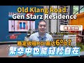 Gen Starz Old Klang Road | 旧巴生 MRT 项目 ‼️ | 超低密度 360间罢了 ⁉️ | Majestic Gen