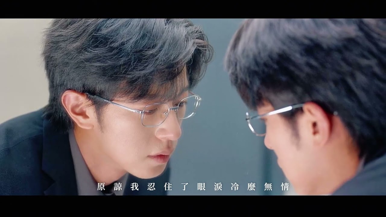 垂涎DESIRE｜一個人的愛情怎麼喊停 沈文琅&高途 #BL #ABO #垂涎 #江衡 #李沛恩