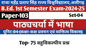 B.Ed.1st Sem (BD-103)Exam -2024/language across the curriculum b.ed 1st semeste /पाठ्यचर्या में भाषा