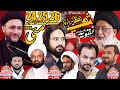 Live majlis aza 25 may 2024 imambargah naqvia babu sabu lahore grace majalis