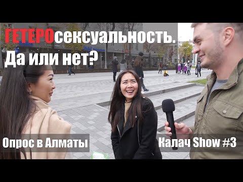 Видео: Как встречаться с девушкой-христианкой: 12 шагов (с иллюстрациями)