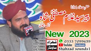 Peer Syed Ghulam Mustafa Shah New Bayan 2023 Rec By Shahzad Sounds1