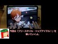 ミリシタ譜面攻略&実況【フリースタイル・トップアイドル!】