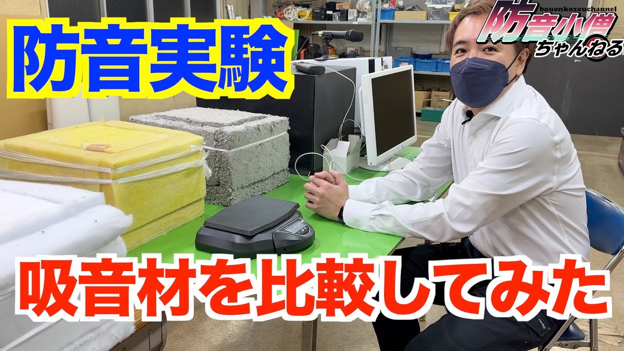 防音 断熱 エコパルトン セルロースファイバー