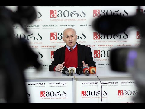 08.02.22  ეკონომისტი სოსო არჩვაძე მედიაჰოლდინგ „კვირას“ პრესკლუბში