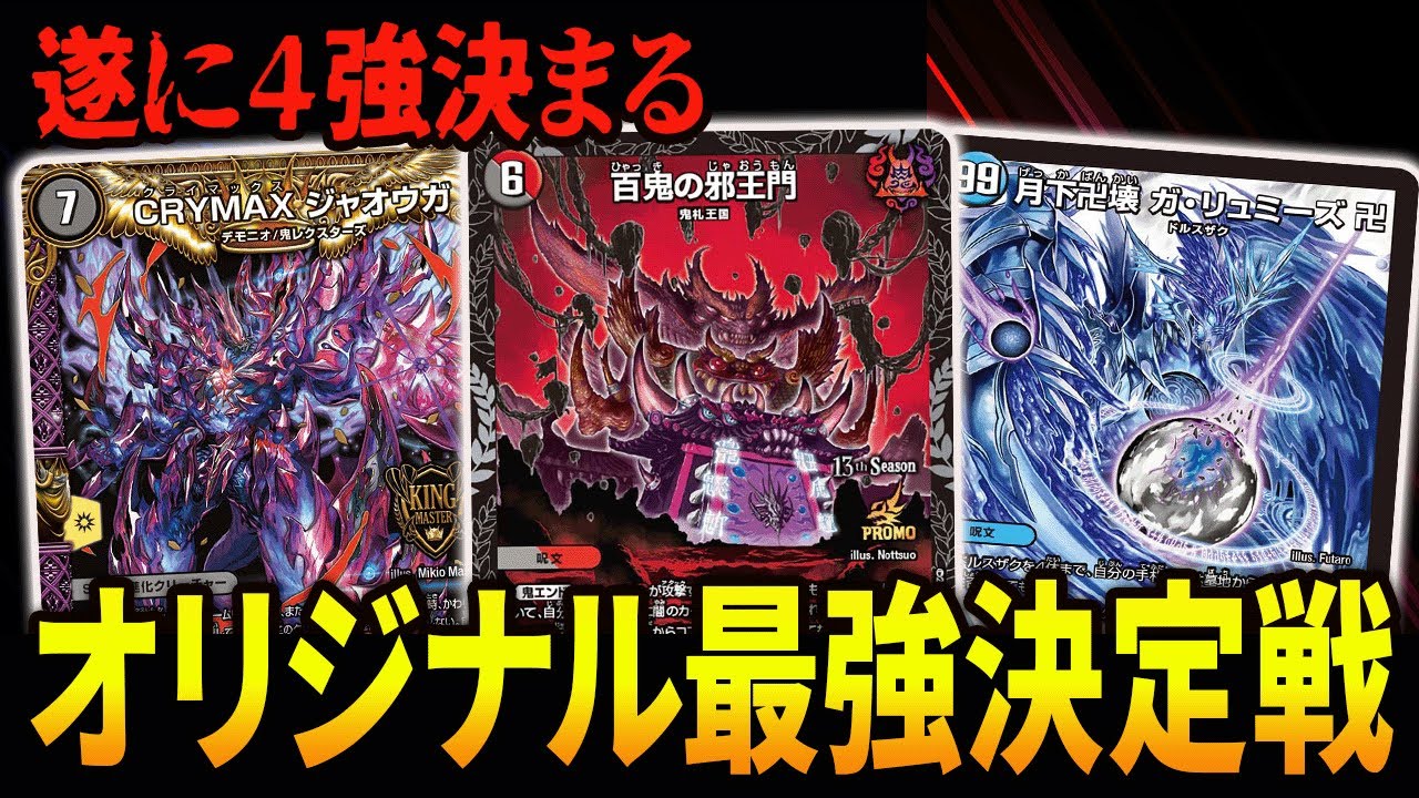 Who do you think will win? [Strongest King Showdown] - YouTube