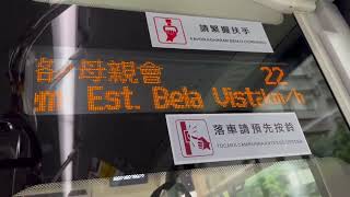 澳巴中通混合動力增程車E2145@2A新雅馬路/母親會報站