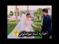 بيطمنوني
