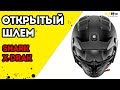 Обзор на шлем Shark X DRAK 2018 год от центра мотоэкипировки FLIPUP.ru